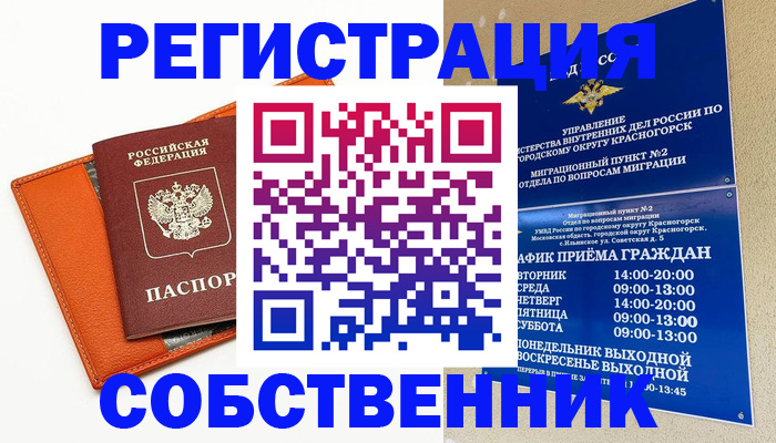 временная регистрация 2025 в Зуевке